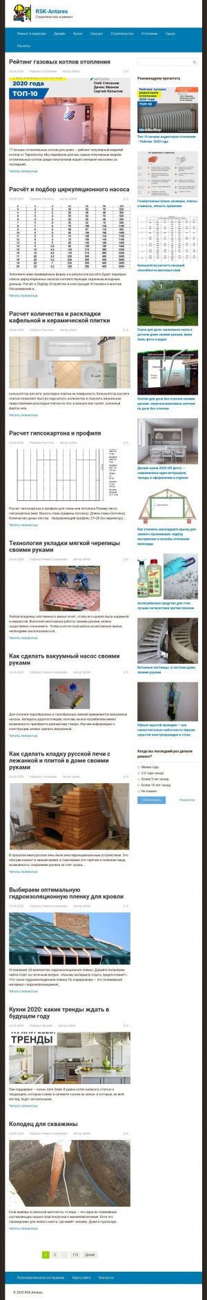 Предпросмотр для rsk-antares.ru — Ремонтно-строительная компания Антарес