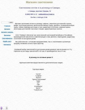 Предпросмотр для rubikon163.ru — Рубикон