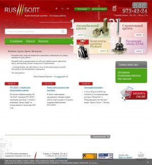 Предпросмотр для www.rusbolt.biz — RusБолт