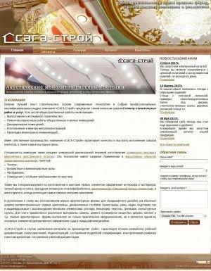 Предпросмотр для www.saga63.ru — СК Сага