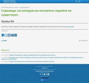 Предпросмотр для samadm.ru — Муниципальное предприятие городского округа Самара Инженерные системы