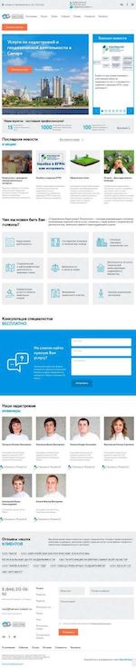 Предпросмотр для samara-kadastr.ru — Современные Кадастровые Технологии