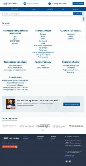 Предпросмотр для samara-uteplitel.ru — Утеплитель