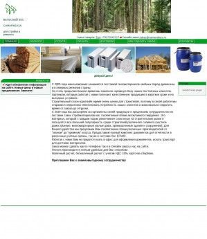Предпросмотр для www.samarabaza.ru — Вельский лес