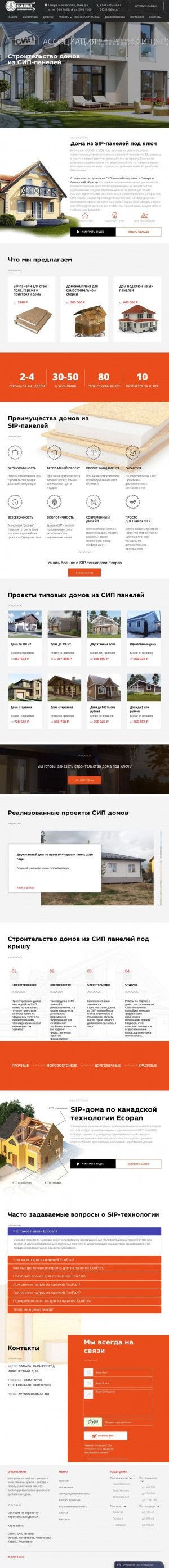Предпросмотр для samara.bor-ecopan.ru — Баско Самара