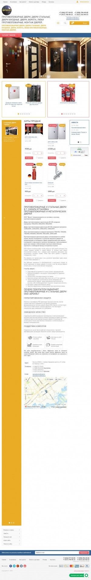 Предпросмотр для www.samarabrony.ru — Самара Броня