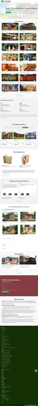 Предпросмотр для samara.do-master.ru — Фитедо - ДеревоОбработкаМастер