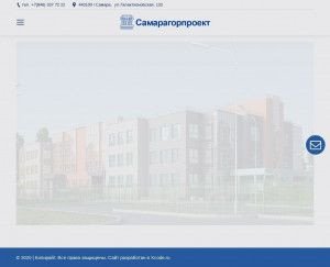 Предпросмотр для www.samaragorproekt.ru — Самарагорпроект