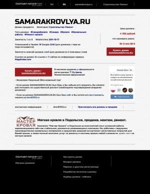 Предпросмотр для samarakrovlya.ru — СамараКровля