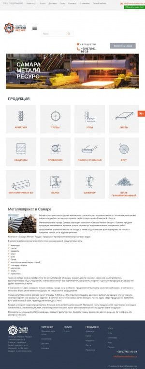 Предпросмотр для www.samarametresurs.ru — Самараметресурс