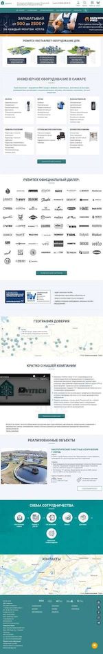 Предпросмотр для samara.revitech.ru — Ревитех-Самара