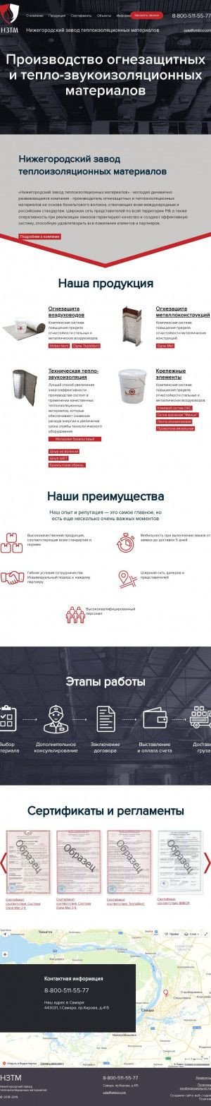 Предпросмотр для samara.vmbor.com — Нижегородский завод теплоизоляционных материалов