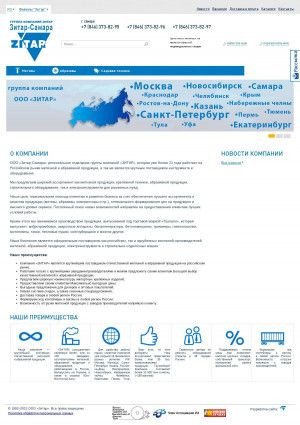 Предпросмотр для samarazitar.ru — Зитар