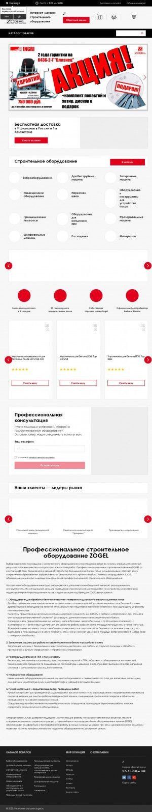 Предпросмотр для samara.zogel.ru — Zogel.ru
