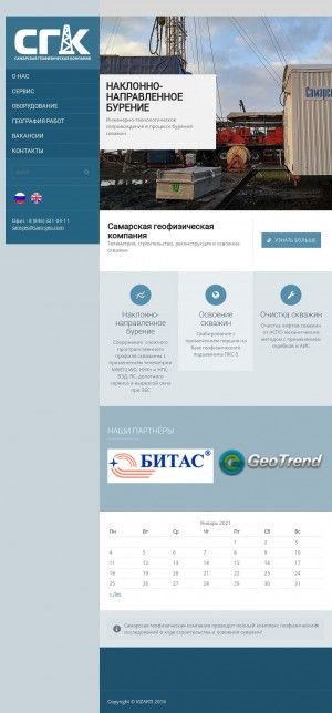 Предпросмотр для samgeo.ru — Самарская геофизическая компания