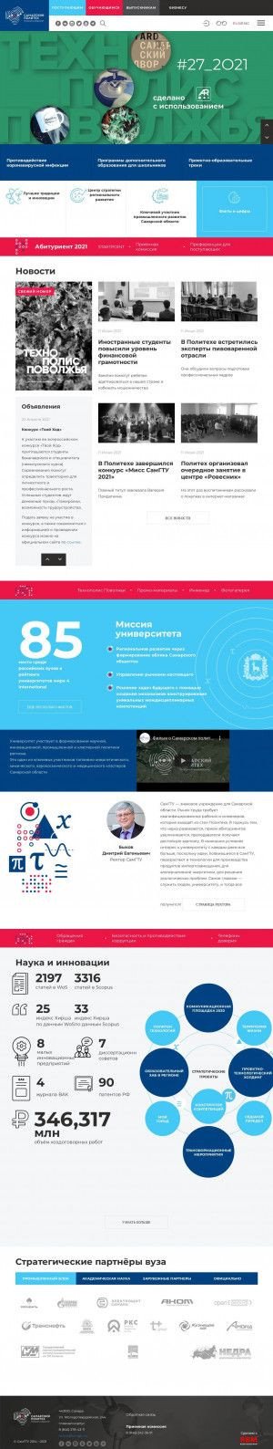 Предпросмотр для samgtu.ru — Общеобразовательный архитектурно-технический лицей