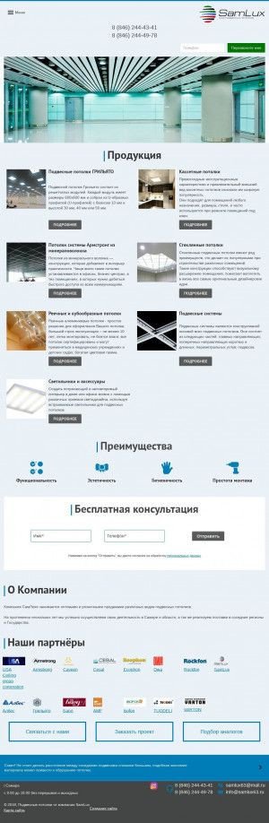 Предпросмотр для www.samlux63.ru — СамЛюкс
