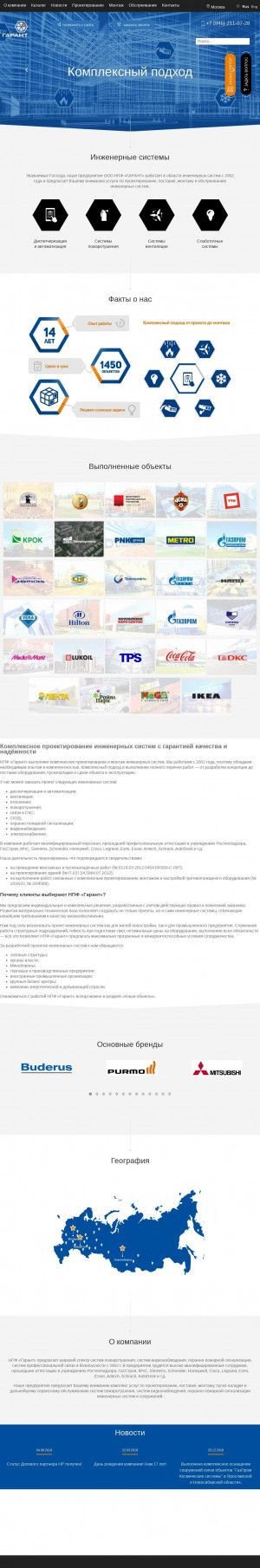 Предпросмотр для sam.npfgarant.ru — НПФ Гарант