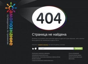Предпросмотр для samopoznanie.ru — Сердцевед