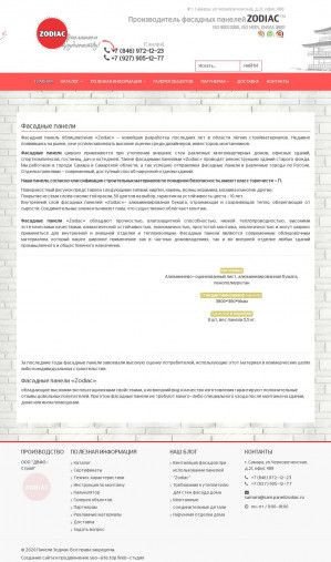 Предпросмотр для sam.panelizodiac.ru — Зодиак