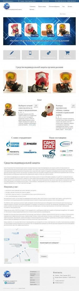 Предпросмотр для www.samspas.ru — Теплый свет