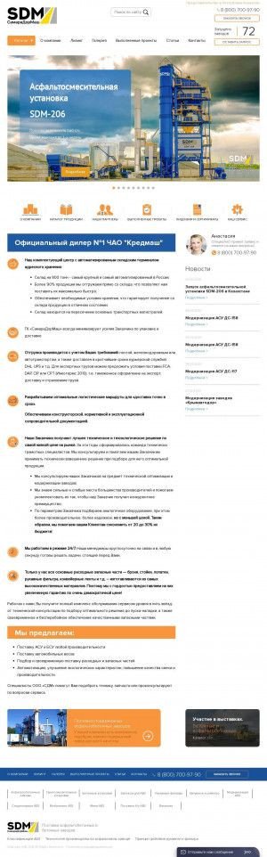 Предпросмотр для sdm-sam.ru — СДМ