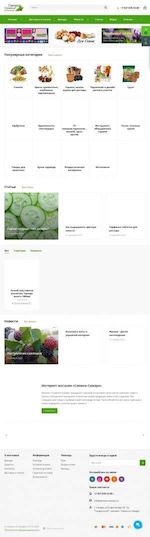 Предпросмотр для www.semena-samara.ru — Семена в Самаре
