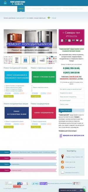 Предпросмотр для servicecentr63.ru — СервисЦентр63