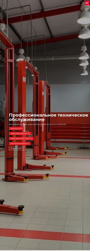 Предпросмотр для service.motoroil-volga.ru — Автосервис Auto technology