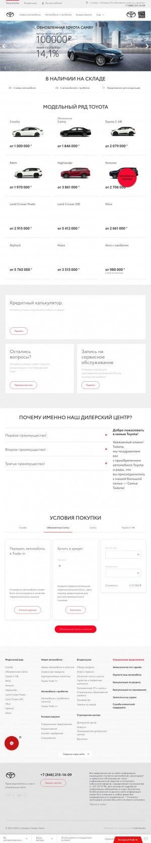 Предпросмотр для sever.toyotasamara.ru — Тойота центр Самара Север