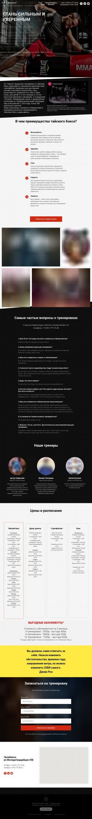 Предпросмотр для sk-arkona.ru — СК-Аркона