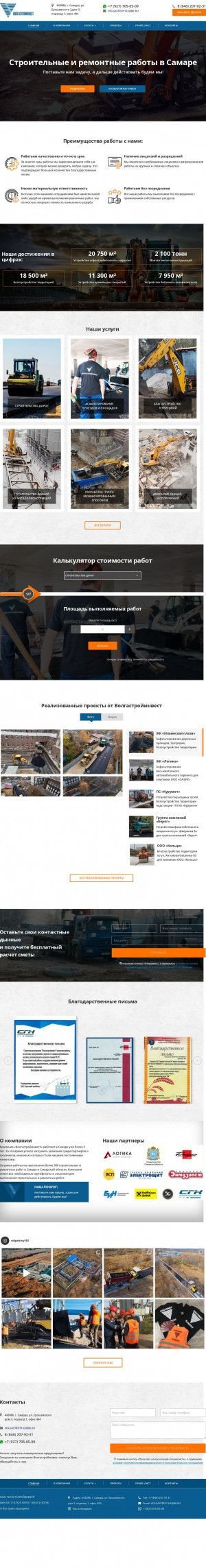 Предпросмотр для www.sk-volgastroy.ru — Волгастройинвест