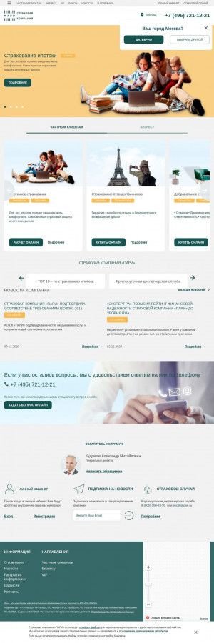 Предпросмотр для www.skpari.ru — СК Пари