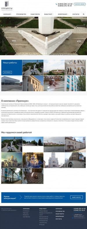 Предпросмотр для skpremium63.ru — АЛМА