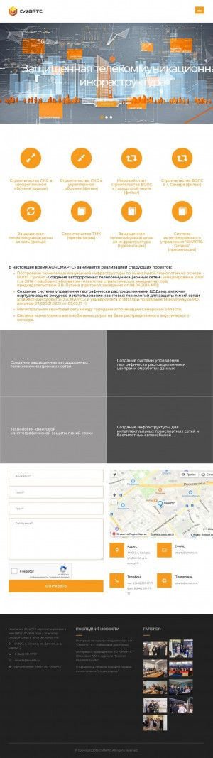 Предпросмотр для smarts.ru — Смартс
