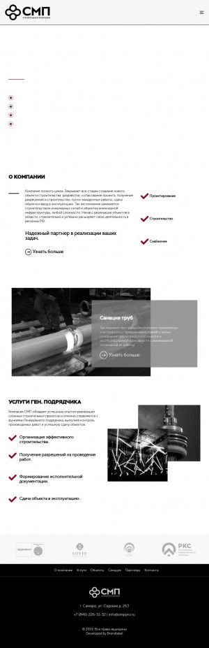 Предпросмотр для smppro.ru — СМП