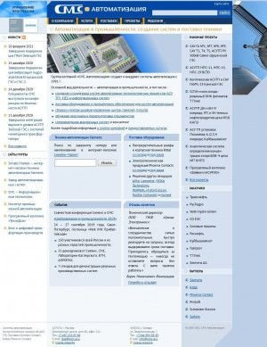 Предпросмотр для www.sms-a.ru — СМС-Автоматизация