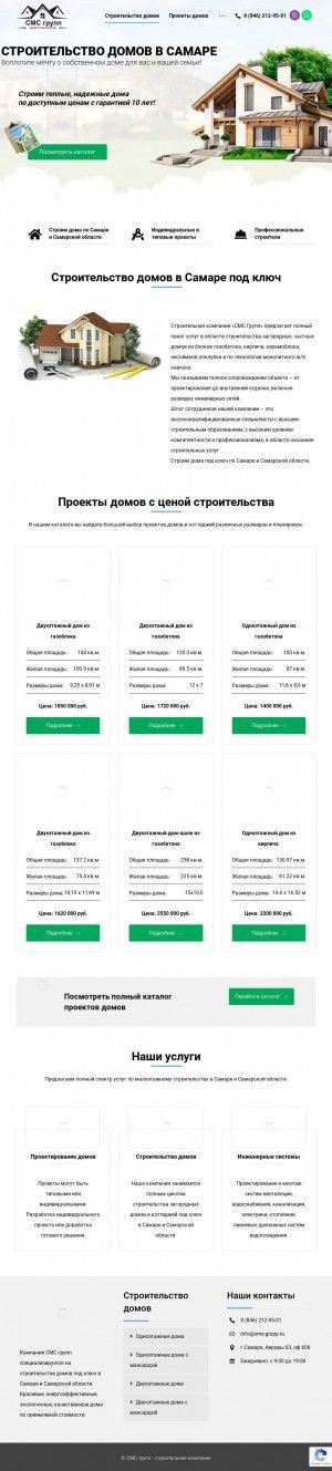 Предпросмотр для sms-grupp.ru — СМС Групп