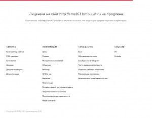 Предпросмотр для sms163.bmbullet.ru — СамМастерСтрой