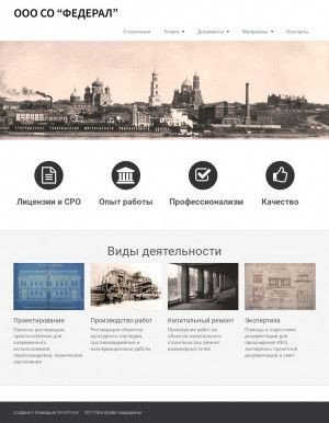 Предпросмотр для sofederal.ru — Федерал