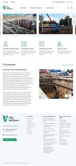Предпросмотр для www.specinstroy.ru — СпецИнженерСтрой