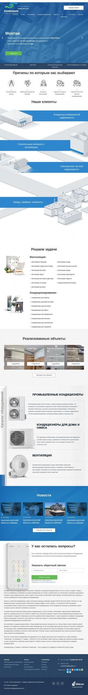 Предпросмотр для split-samara.ru — Конвенция