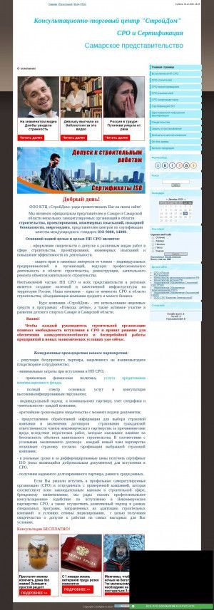 Предпросмотр для srosamara.ucoz.ru — СтройДом