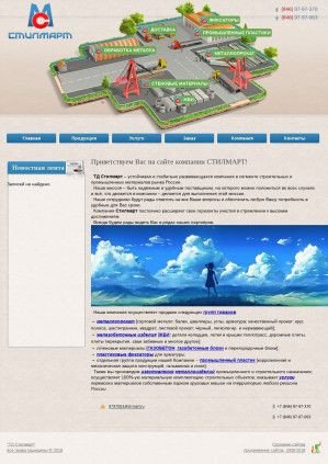 Предпросмотр для www.st-mart.ru — ТД Стилмарт