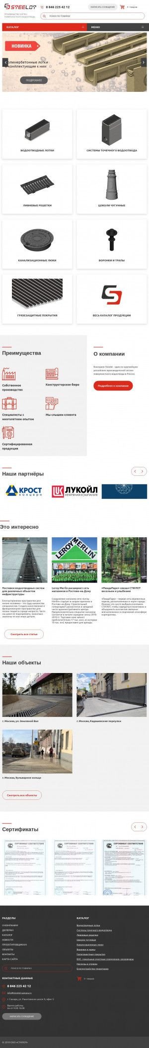 Предпросмотр для steelot-samara.ru — Стилот Поволжья