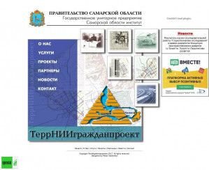 Предпросмотр для stri.ru — ГУП институт ТеррНИИгражданпроект