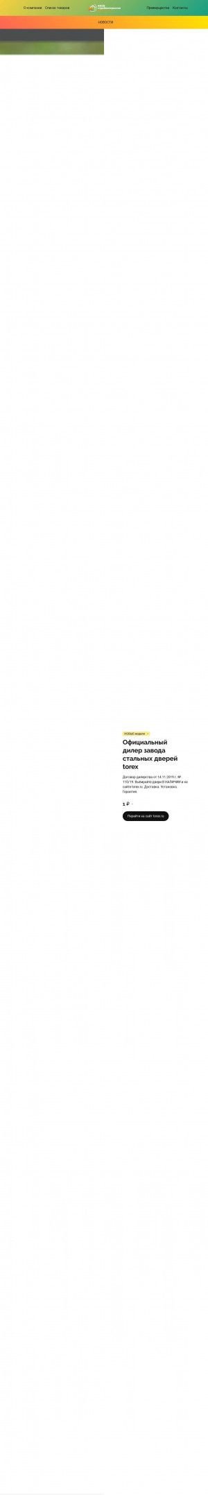 Предпросмотр для stroybaza.tb.ru — База строительных материалов