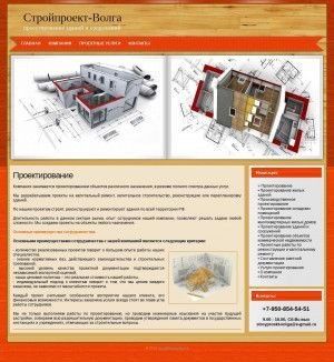 Предпросмотр для stroyproekt-volga.ru — Стройпроект-Волга