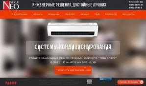 Предпросмотр для www.style-neo.ru — Проектно-монтажная компания НЕО Стиль