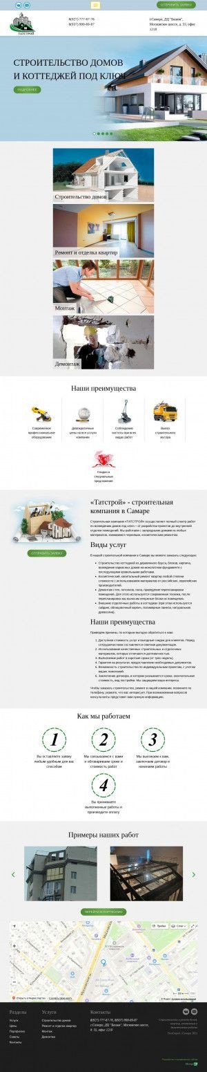 Предпросмотр для tat-stroi.com — ТатСтрой Самара